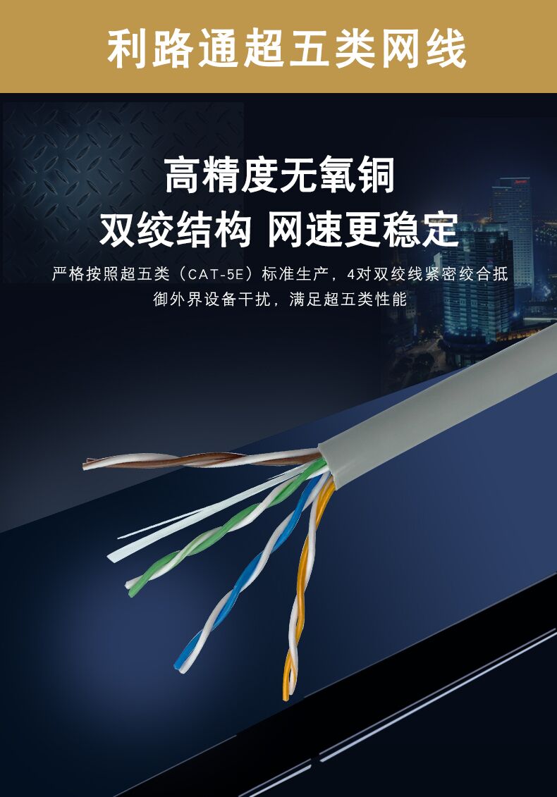 什么叫五類、六類、超五類和超六類網(wǎng)線(圖2)