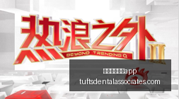 电竞战队官,宣新援,备战赛冠军,新葡京娱乐城app官网,新葡京娱乐城app下载,新葡京娱乐城app登录,新葡京娱乐城app平台